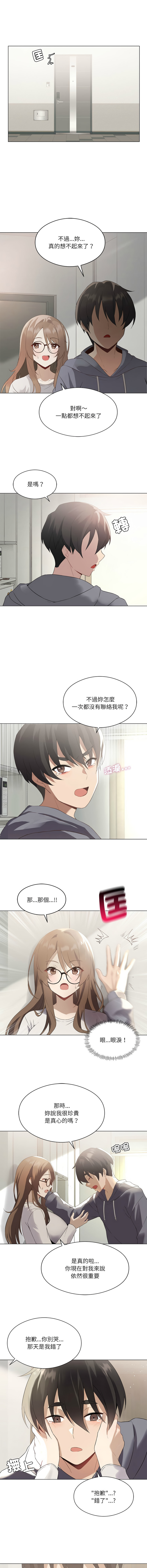 我爽爽升级 | 我靠升级逆袭成为大师 |我爽爽升級 | 我靠升級逆襲成爲大師 | 1-45 S1 END 第一季完 - Page 26