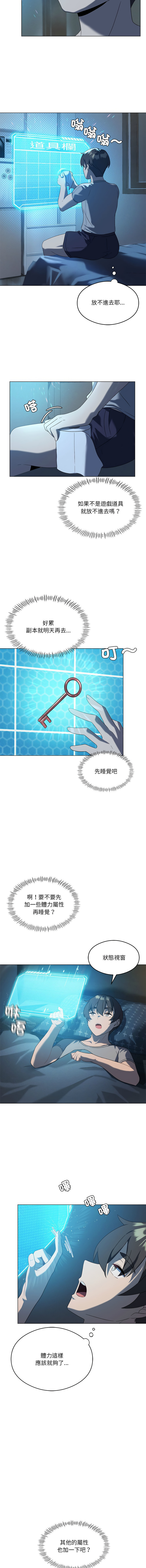 我爽爽升级 | 我靠升级逆袭成为大师 |我爽爽升級 | 我靠升級逆襲成爲大師 | 1-45 S1 END 第一季完 page 267 - full color full censorship hentai manga - read online free