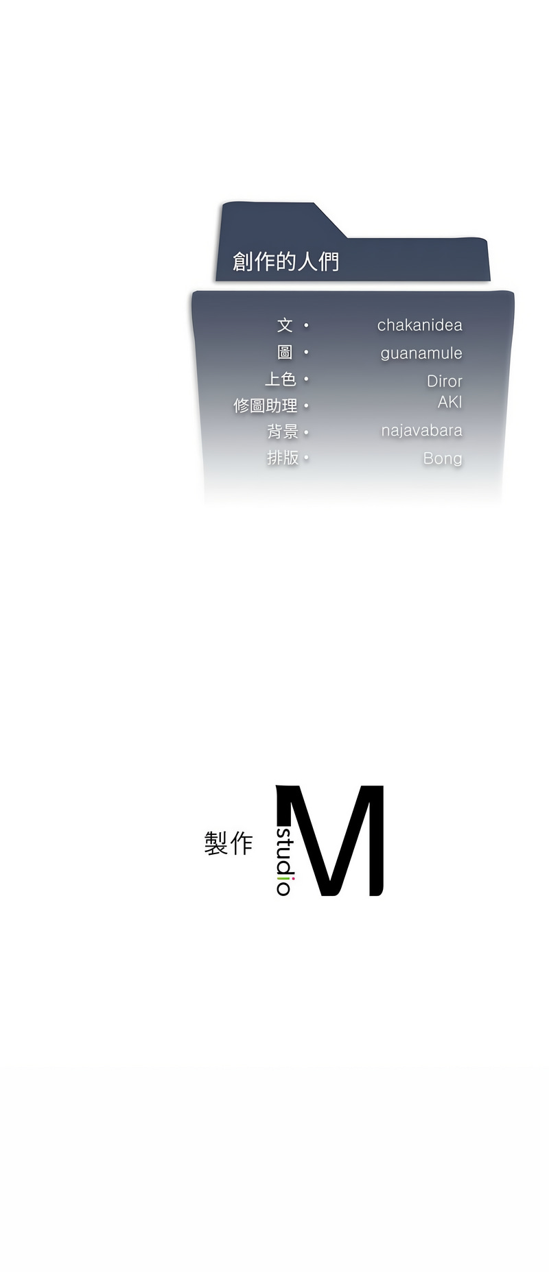 我爽爽升级 | 我靠升级逆袭成为大师 |我爽爽升級 | 我靠升級逆襲成爲大師 | 1-45 S1 END 第一季完 page 275 - big breasts full censorship hentai manga - read online free