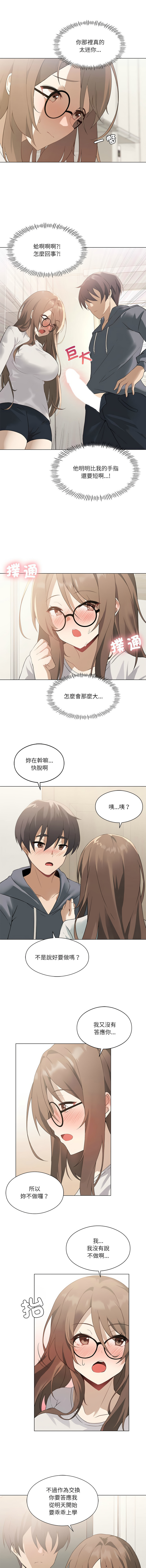 我爽爽升级 | 我靠升级逆袭成为大师 |我爽爽升級 | 我靠升級逆襲成爲大師 | 1-45 S1 END 第一季完 - Page 28