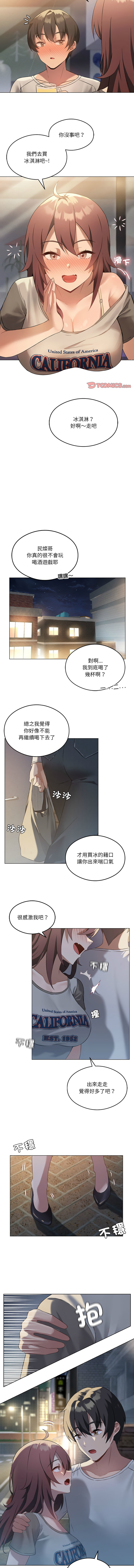 我爽爽升级 | 我靠升级逆袭成为大师 |我爽爽升級 | 我靠升級逆襲成爲大師 | 1-45 S1 END 第一季完 page 280 - big breasts full censorship hentai manga - read online free