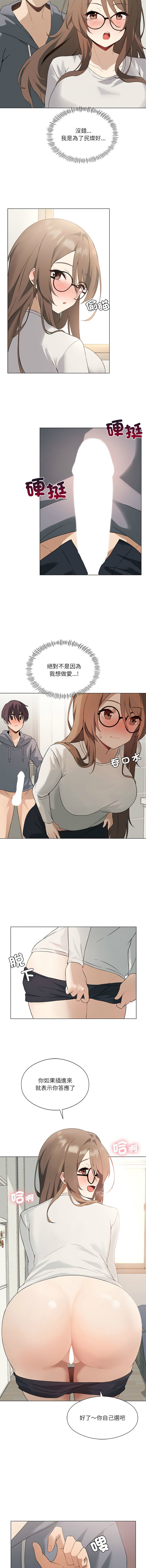 我爽爽升级 | 我靠升级逆袭成为大师 |我爽爽升級 | 我靠升級逆襲成爲大師 | 1-45 S1 END 第一季完 - Page 29