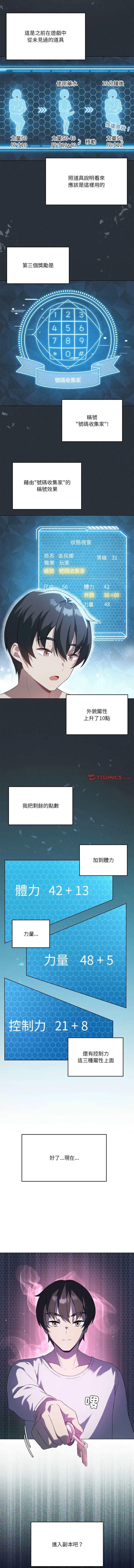 我爽爽升级 | 我靠升级逆袭成为大师 |我爽爽升級 | 我靠升級逆襲成爲大師 | 1-45 S1 END 第一季完 page 291 - big breasts full censorship hentai manga - read online free