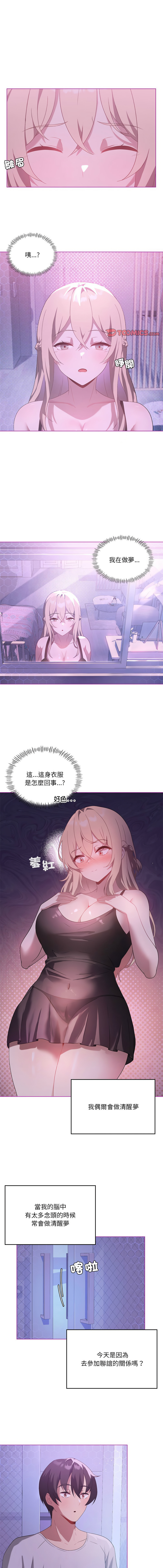 我爽爽升级 | 我靠升级逆袭成为大师 |我爽爽升級 | 我靠升級逆襲成爲大師 | 1-45 S1 END 第一季完 page 316 - big breasts full censorship hentai manga - read online free