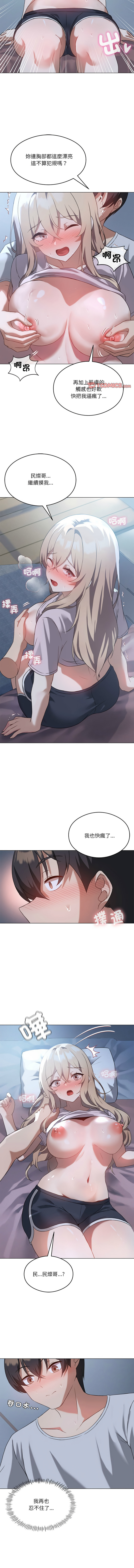 我爽爽升级 | 我靠升级逆袭成为大师 |我爽爽升級 | 我靠升級逆襲成爲大師 | 1-45 S1 END 第一季完 page 360 - big breasts full censorship hentai manga - read online free