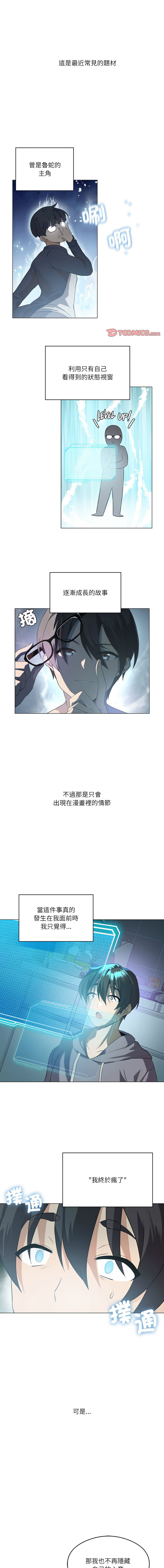 我爽爽升级 | 我靠升级逆袭成为大师 |我爽爽升級 | 我靠升級逆襲成爲大師 | 1-45 S1 END 第一季完 page 38 - full color full censorship hentai manga - read online free