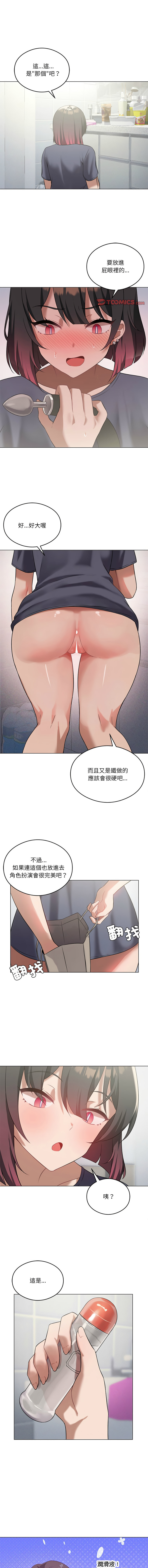 我爽爽升级 | 我靠升级逆袭成为大师 |我爽爽升級 | 我靠升級逆襲成爲大師 | 1-45 S1 END 第一季完 page 397 - big breasts full censorship hentai manga - read online free