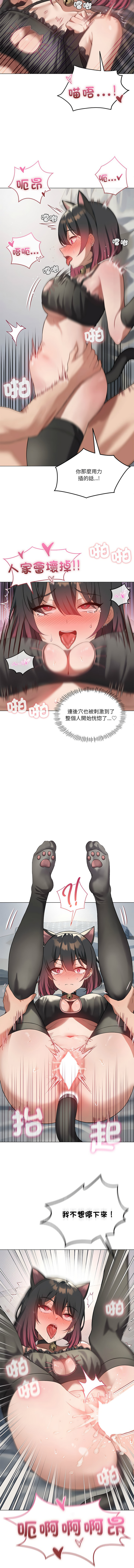 我爽爽升级 | 我靠升级逆袭成为大师 |我爽爽升級 | 我靠升級逆襲成爲大師 | 1-45 S1 END 第一季完 page 404 - big breasts full censorship hentai manga - read online free