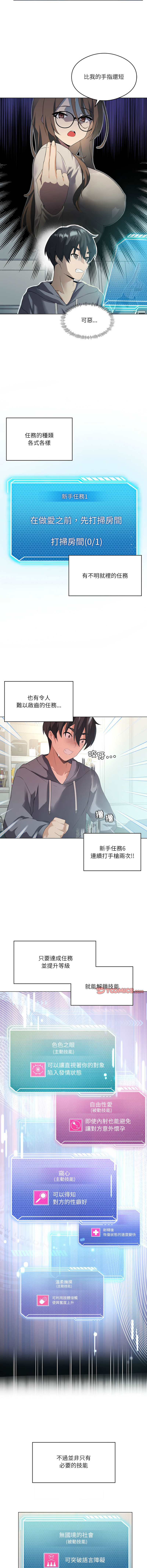 我爽爽升级 | 我靠升级逆袭成为大师 |我爽爽升級 | 我靠升級逆襲成爲大師 | 1-45 S1 END 第一季完 - Page 42