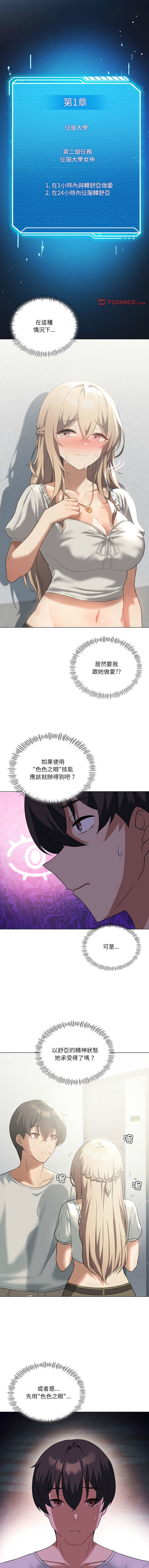 我爽爽升级 | 我靠升级逆袭成为大师 |我爽爽升級 | 我靠升級逆襲成爲大師 | 1-45 S1 END 第一季完 page 424 - big breasts full censorship hentai manga - read online free