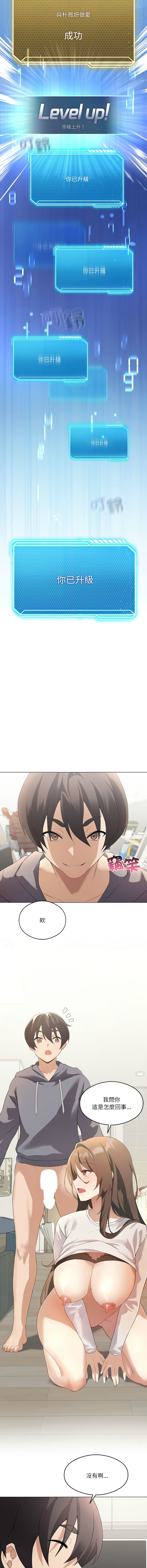 我爽爽升级 | 我靠升级逆袭成为大师 |我爽爽升級 | 我靠升級逆襲成爲大師 | 1-45 S1 END 第一季完 - Page 47