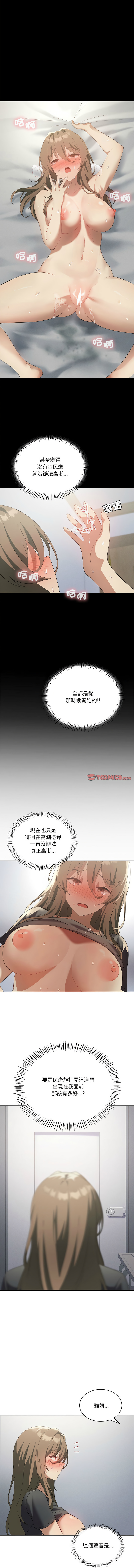 我爽爽升级 | 我靠升级逆袭成为大师 |我爽爽升級 | 我靠升級逆襲成爲大師 | 1-45 S1 END 第一季完 page 501 - big breasts full censorship hentai manga - read online free