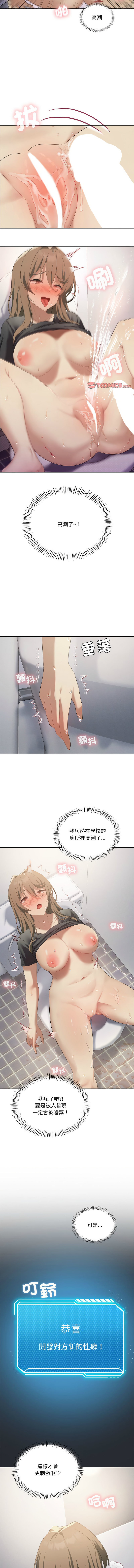 我爽爽升级 | 我靠升级逆袭成为大师 |我爽爽升級 | 我靠升級逆襲成爲大師 | 1-45 S1 END 第一季完 page 511 - big breasts full censorship hentai manga - read online free