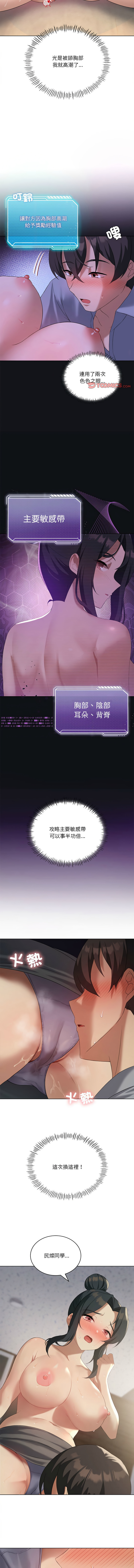 我爽爽升级 | 我靠升级逆袭成为大师 |我爽爽升級 | 我靠升級逆襲成爲大師 | 1-45 S1 END 第一季完 page 542 - big breasts full censorship hentai manga - read online free