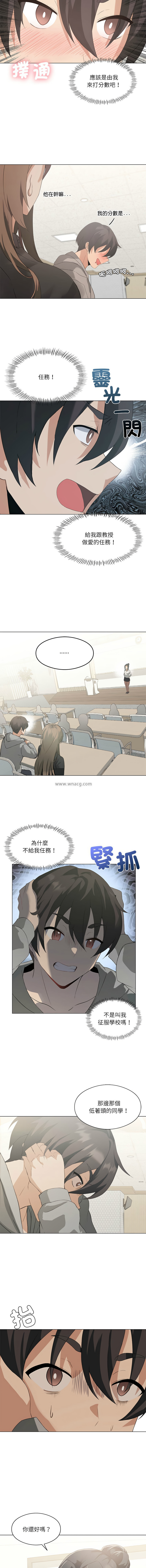 我爽爽升级 | 我靠升级逆袭成为大师 |我爽爽升級 | 我靠升級逆襲成爲大師 | 1-45 S1 END 第一季完 page 56 - full color full censorship hentai manga - read online free