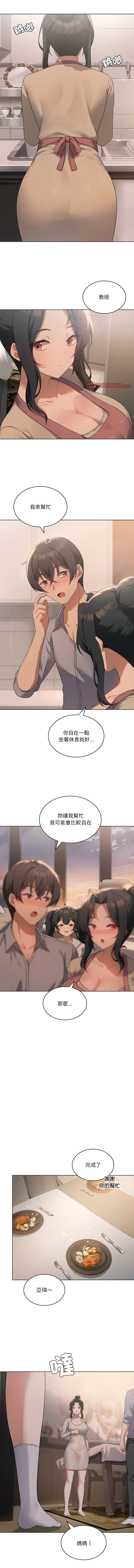 我爽爽升级 | 我靠升级逆袭成为大师 |我爽爽升級 | 我靠升級逆襲成爲大師 | 1-45 S1 END 第一季完 page 585 - big breasts full censorship hentai manga - read online free