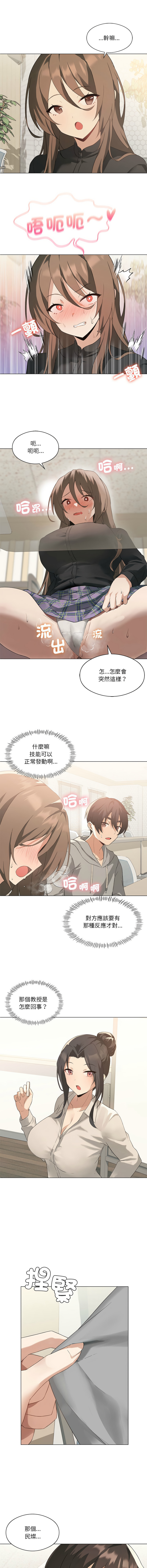 我爽爽升级 | 我靠升级逆袭成为大师 |我爽爽升級 | 我靠升級逆襲成爲大師 | 1-45 S1 END 第一季完 page 60 - big breasts full censorship hentai manga - read online free