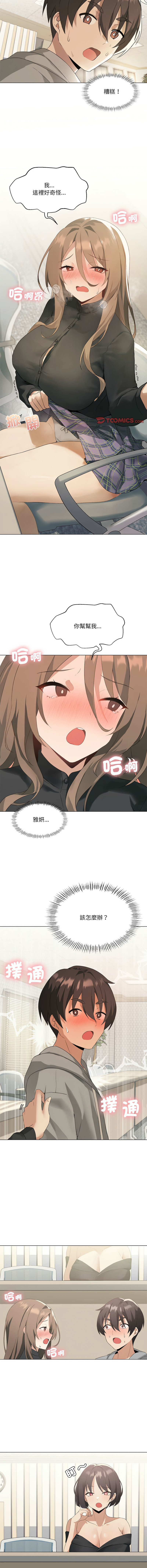 我爽爽升级 | 我靠升级逆袭成为大师 |我爽爽升級 | 我靠升級逆襲成爲大師 | 1-45 S1 END 第一季完 page 61 - full color full censorship hentai manga - read online free