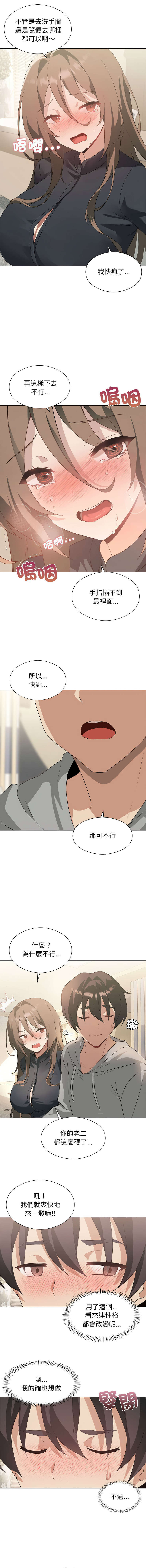 我爽爽升级 | 我靠升级逆袭成为大师 |我爽爽升級 | 我靠升級逆襲成爲大師 | 1-45 S1 END 第一季完 page 68 - full color full censorship hentai manga - read online free