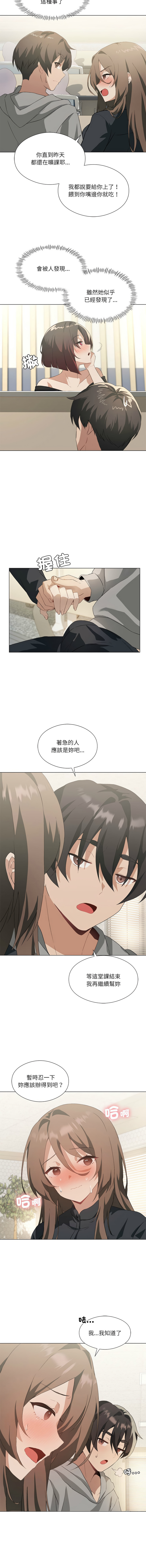 我爽爽升级 | 我靠升级逆袭成为大师 |我爽爽升級 | 我靠升級逆襲成爲大師 | 1-45 S1 END 第一季完 page 70 - big breasts full censorship hentai manga - read online free