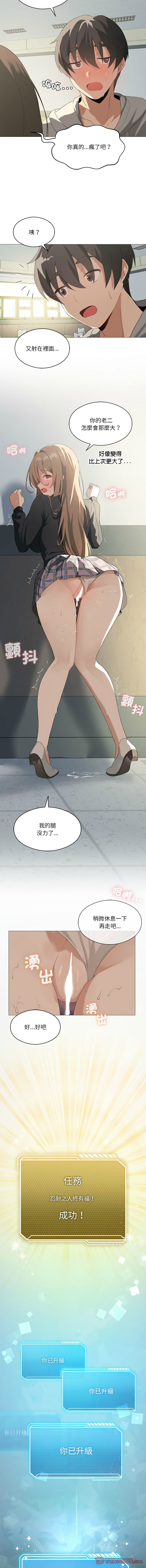 我爽爽升级 | 我靠升级逆袭成为大师 |我爽爽升級 | 我靠升級逆襲成爲大師 | 1-45 S1 END 第一季完 page 84 - big breasts full censorship hentai manga - read online free