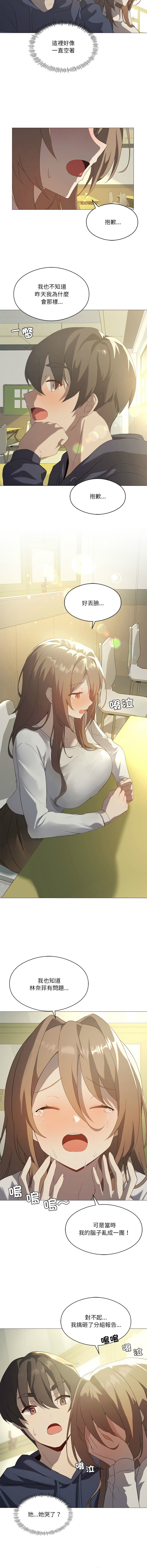 我爽爽升级 | 我靠升级逆袭成为大师 |我爽爽升級 | 我靠升級逆襲成爲大師 | 1-45 S1 END 第一季完 page 93 - big breasts full censorship hentai manga - read online free