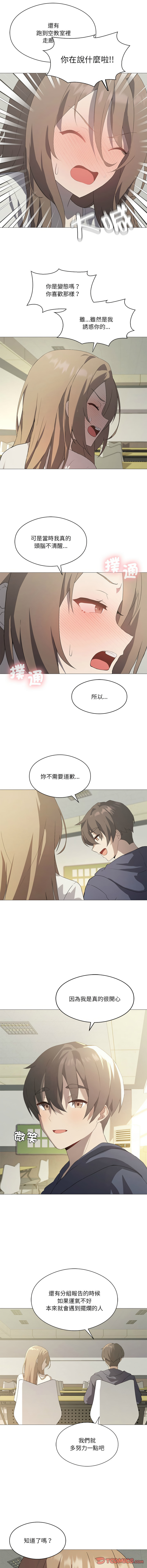 我爽爽升级 | 我靠升级逆袭成为大师 |我爽爽升級 | 我靠升級逆襲成爲大師 | 1-45 S1 END 第一季完 page 95 - big breasts full censorship hentai manga - read online free