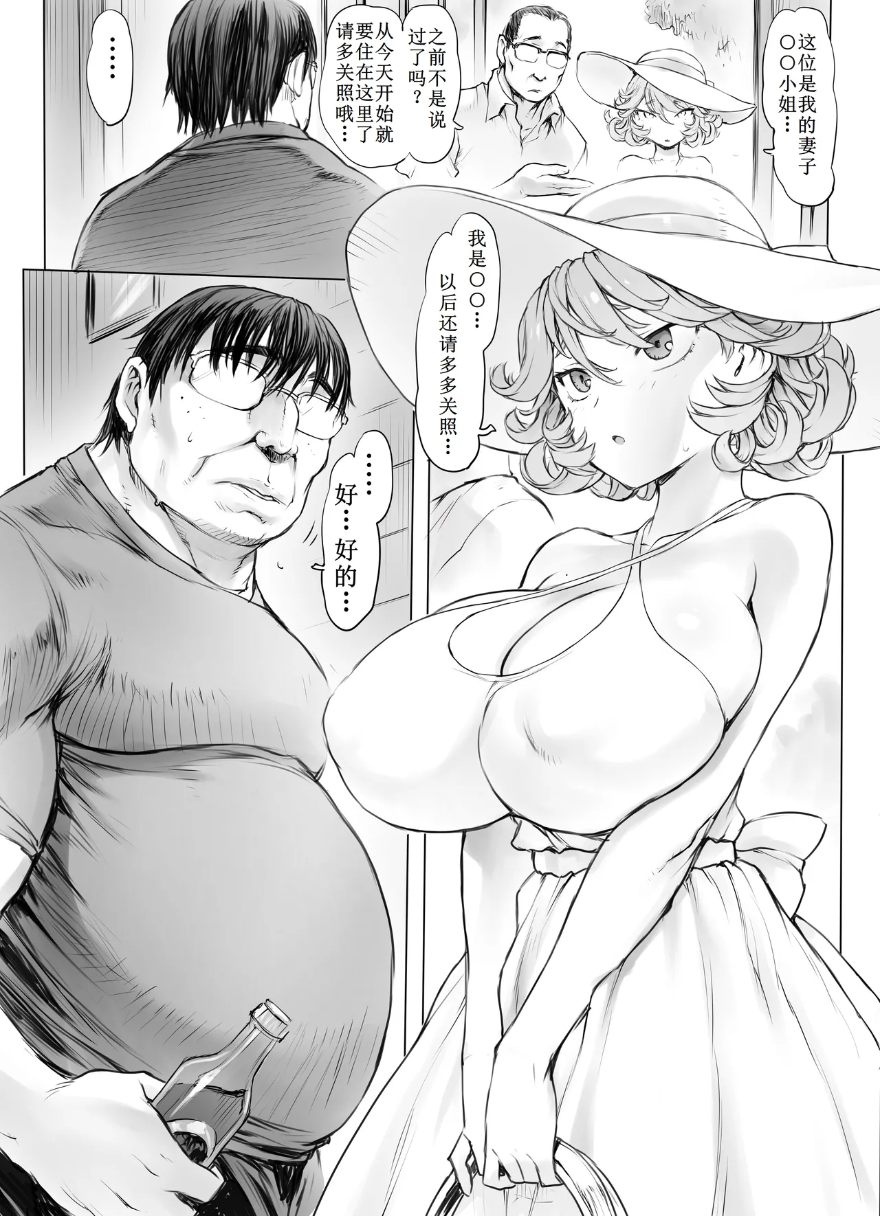 Tatsumaki-ppoi Tsuma - Page 5