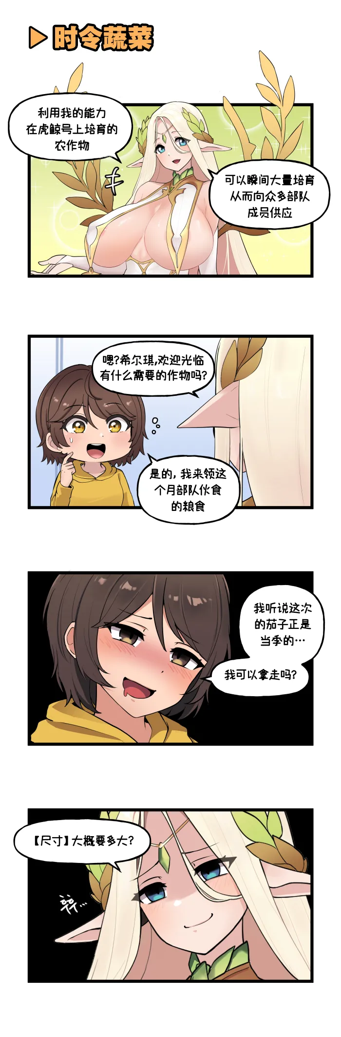 LastOrigin 最后的起源 LO官方漫画个人汉化合集（01.27 - 06.18更新） - Page 111