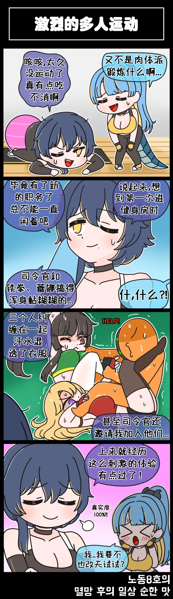 LastOrigin 最后的起源 LO官方漫画个人汉化合集（01.27 - 06.18更新） page 159 last origin parody - big breasts full color hentai manga - read online free