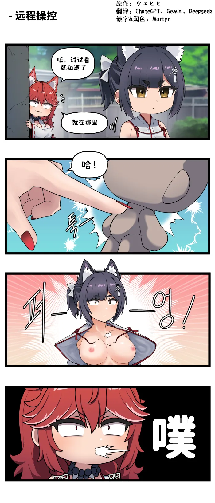 LastOrigin 最后的起源 LO官方漫画个人汉化合集（01.27 - 06.18更新） page 206 last origin parody - full color big breasts hentai manga - read online free
