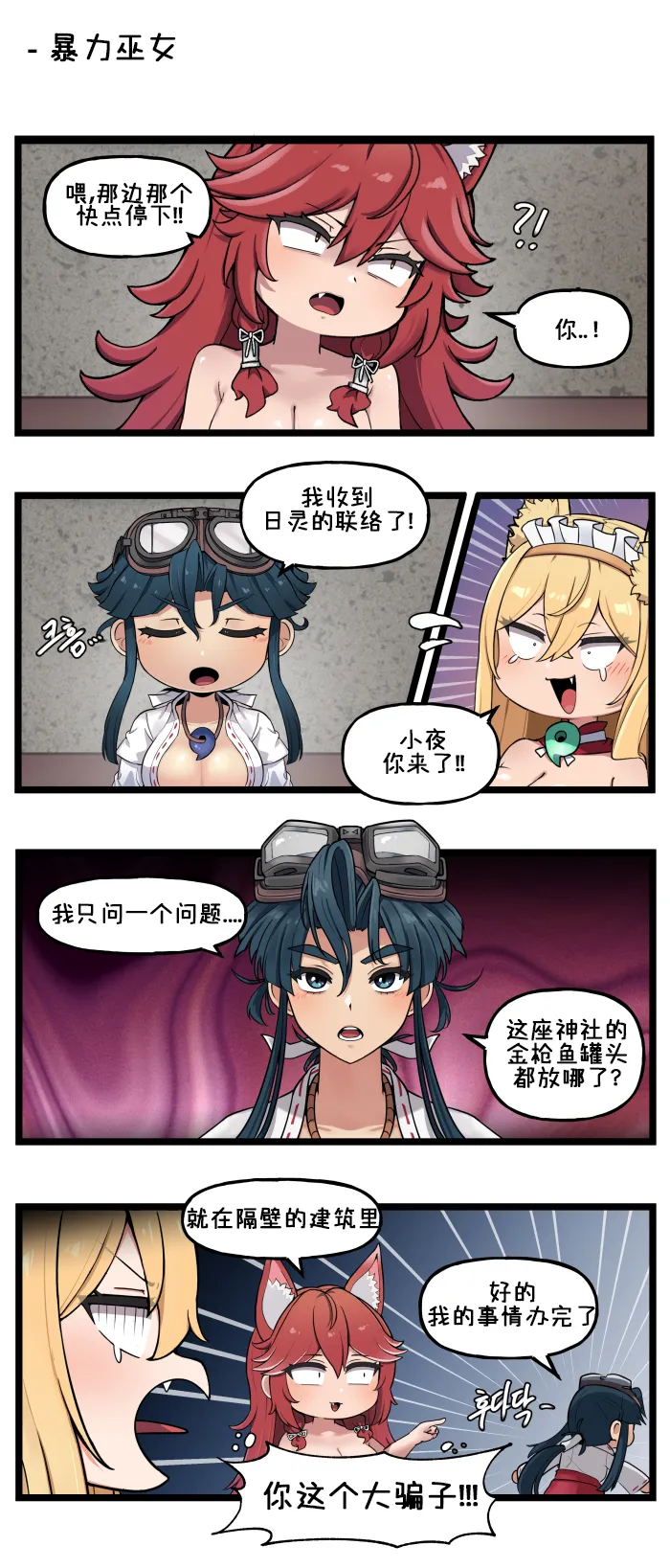 LastOrigin 最后的起源 LO官方漫画个人汉化合集（01.27 - 06.18更新） - Page 64