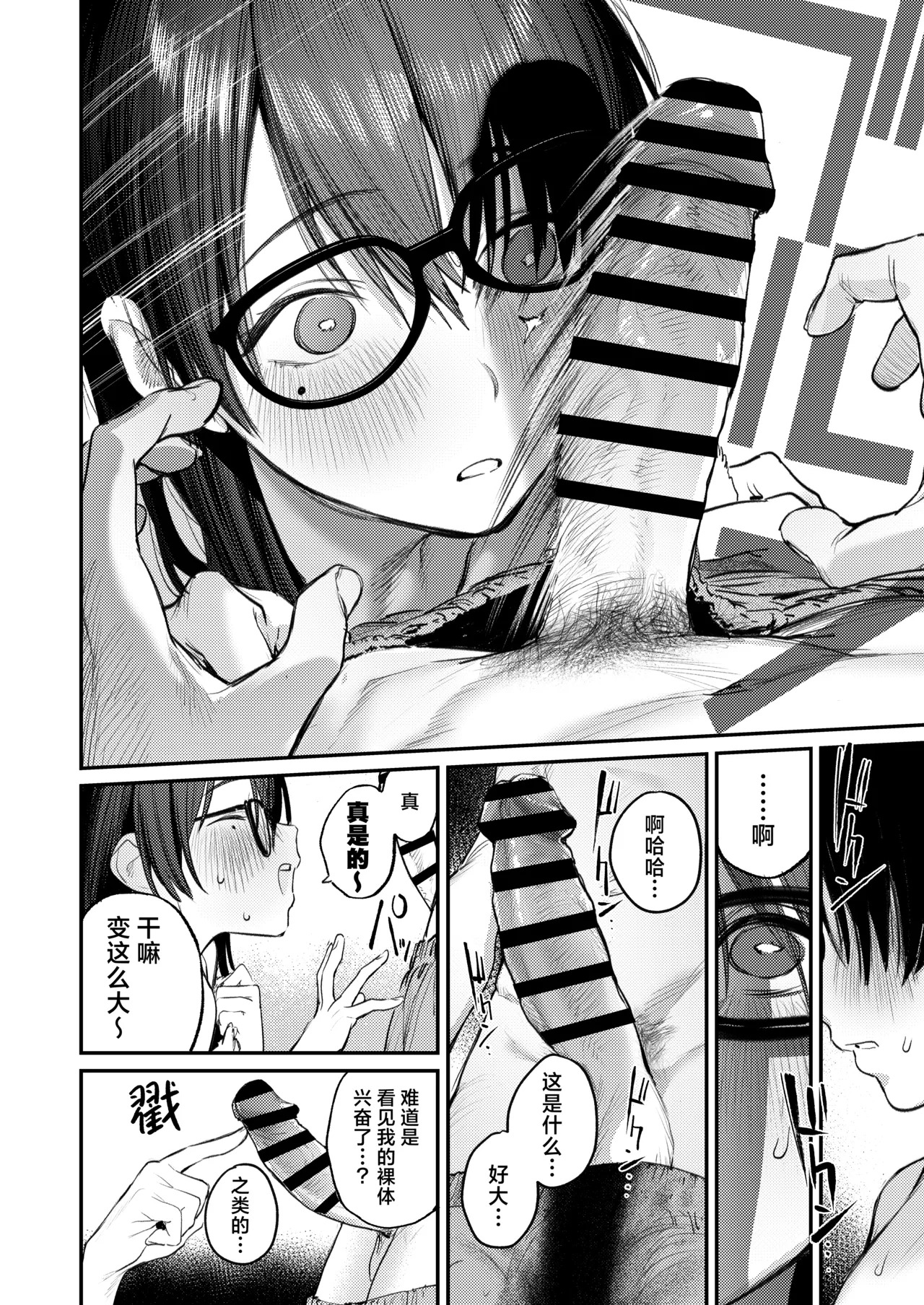 [Momojiru Teien (Momokumo)] Bijutsubu Harem Katsudou Nisshi ~Senpai no Slump Kaishou ni Kyouryoku shitara, Ikioi de 3P suru Koto ni Natta Hanashi~ | 美术部后宫活动日记~为解决前辈的瓶颈期困扰，顺势进行了3p的故事~[Chinese] [白杨汉化组]  [Digital] page 15 original parody - sole male nakadashi hentai manga - read online free