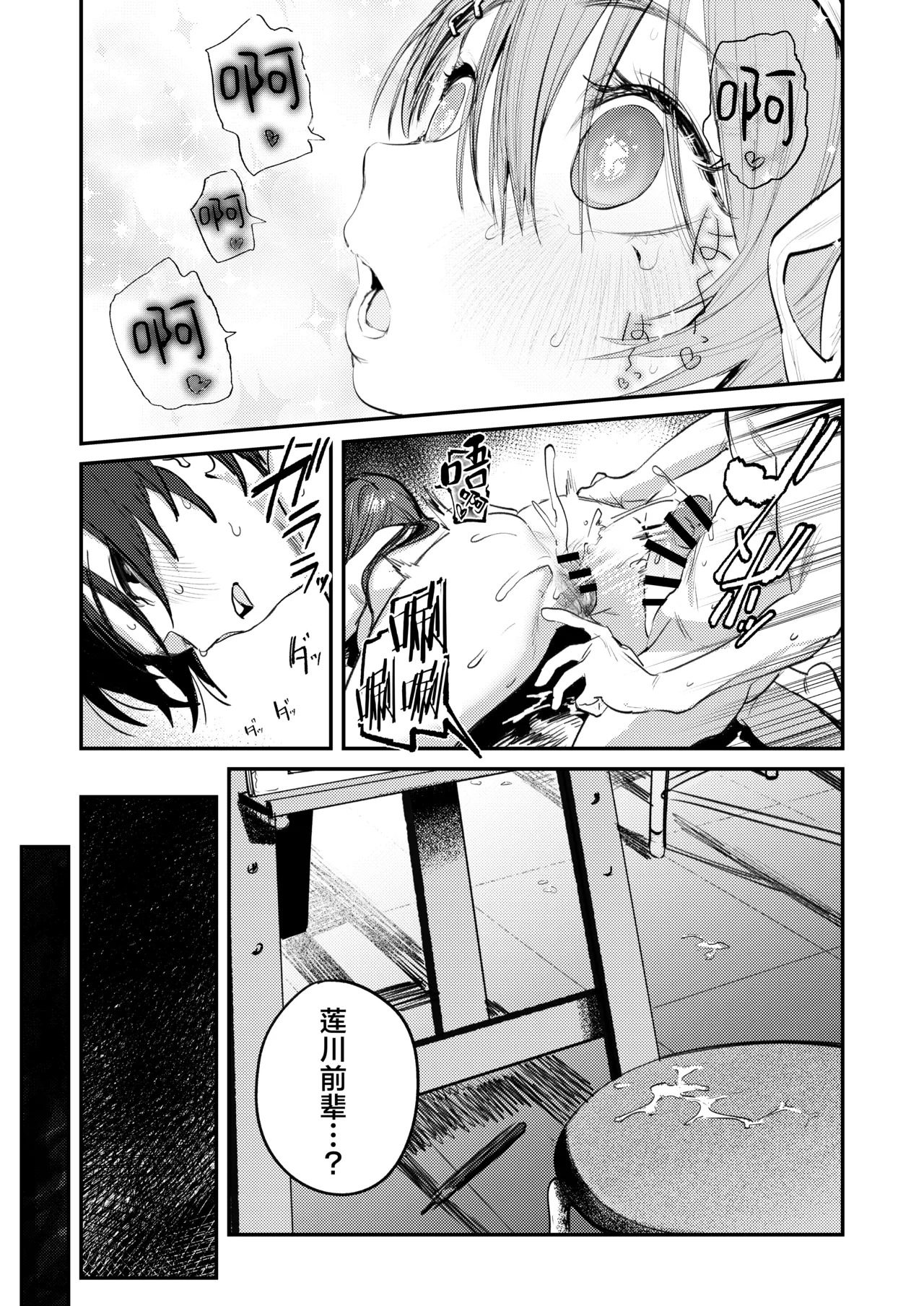 [Momojiru Teien (Momokumo)] Bijutsubu Harem Katsudou Nisshi ~Senpai no Slump Kaishou ni Kyouryoku shitara, Ikioi de 3P suru Koto ni Natta Hanashi~ | 美术部后宫活动日记~为解决前辈的瓶颈期困扰，顺势进行了3p的故事~[Chinese] [白杨汉化组]  [Digital] page 28 original parody - cum swap squirting hentai manga - read online free