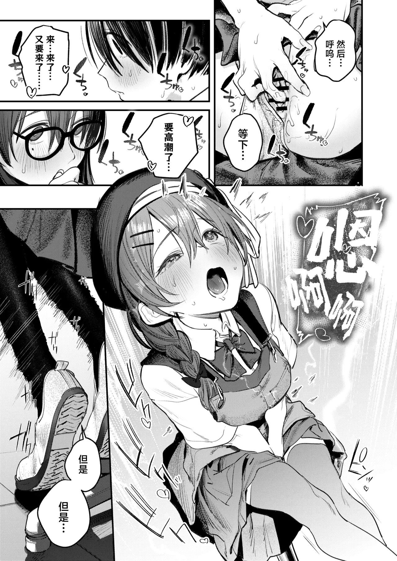 [Momojiru Teien (Momokumo)] Bijutsubu Harem Katsudou Nisshi ~Senpai no Slump Kaishou ni Kyouryoku shitara, Ikioi de 3P suru Koto ni Natta Hanashi~ | 美术部后宫活动日记~为解决前辈的瓶颈期困扰，顺势进行了3p的故事~[Chinese] [白杨汉化组]  [Digital] page 32 original parody - sole male nakadashi hentai manga - read online free