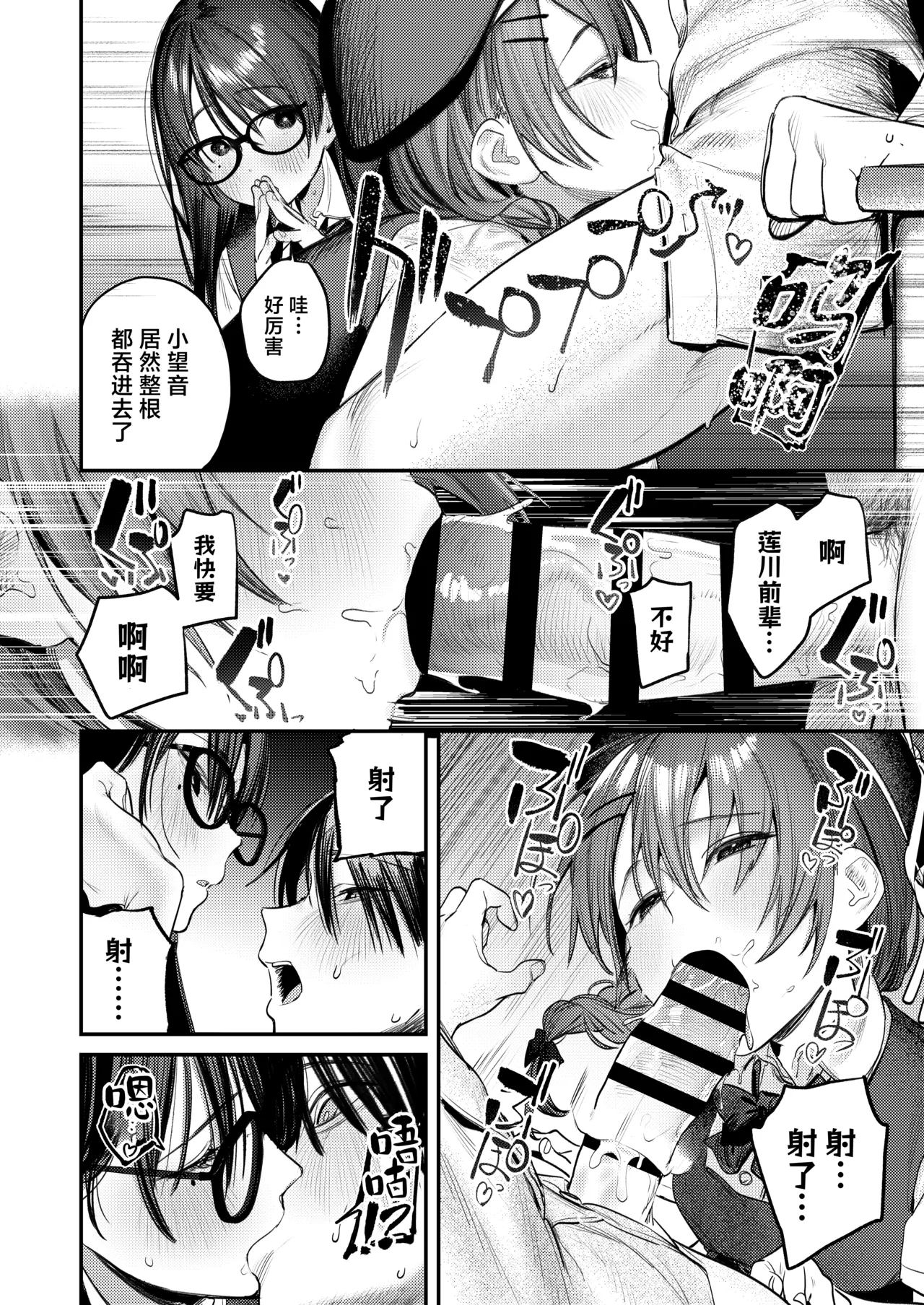 [Momojiru Teien (Momokumo)] Bijutsubu Harem Katsudou Nisshi ~Senpai no Slump Kaishou ni Kyouryoku shitara, Ikioi de 3P suru Koto ni Natta Hanashi~ | 美术部后宫活动日记~为解决前辈的瓶颈期困扰，顺势进行了3p的故事~[Chinese] [白杨汉化组]  [Digital] page 37 original parody - cum swap squirting hentai manga - read online free