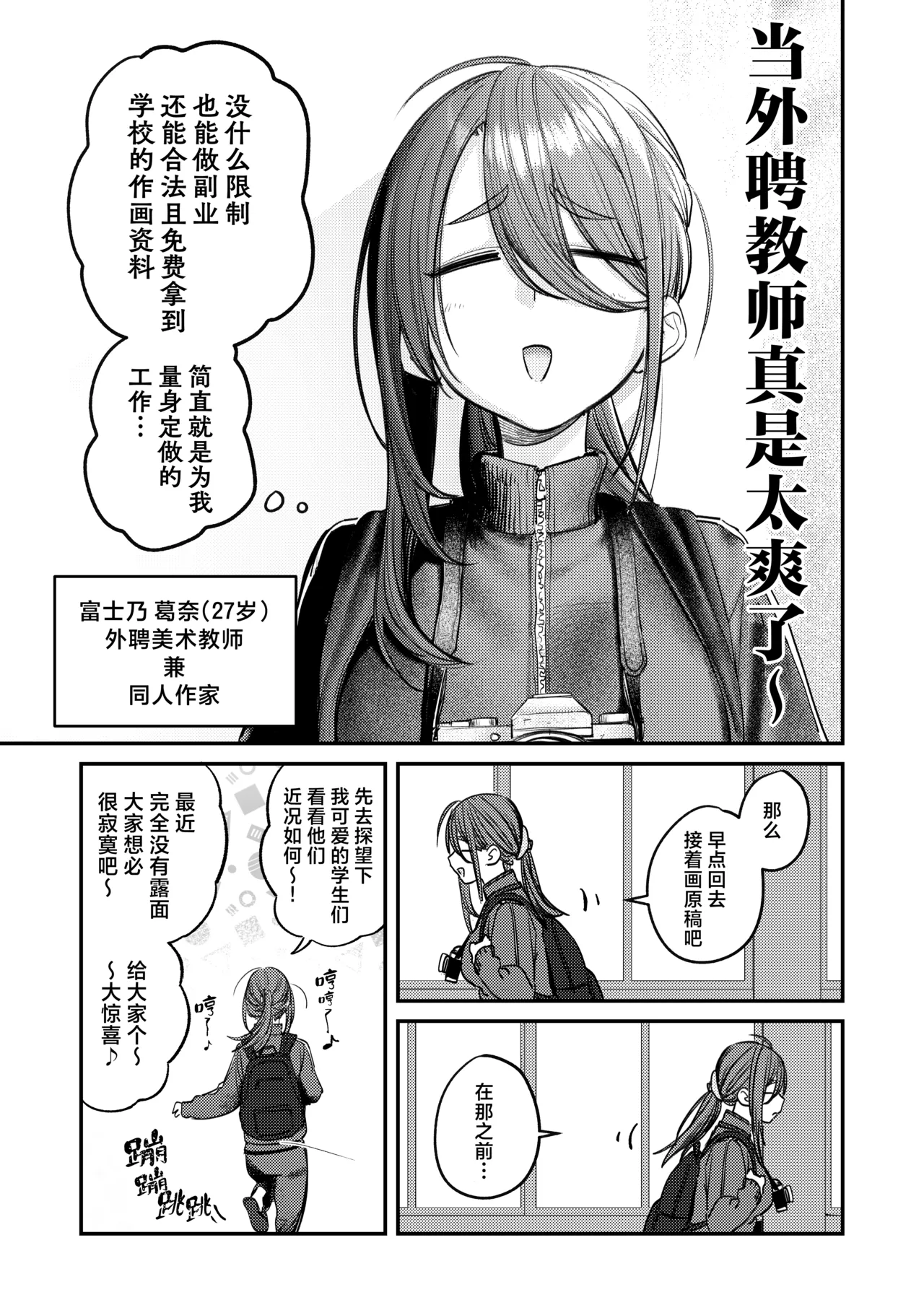 [Momojiru Teien (Momokumo)] Bijutsubu Harem Katsudou Nisshi ~Senpai no Slump Kaishou ni Kyouryoku shitara, Ikioi de 3P suru Koto ni Natta Hanashi~ | 美术部后宫活动日记~为解决前辈的瓶颈期困扰，顺势进行了3p的故事~[Chinese] [白杨汉化组]  [Digital] page 70 original parody - sole male nakadashi hentai manga - read online free