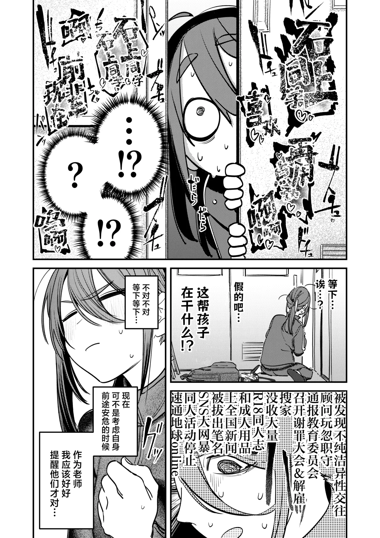 [Momojiru Teien (Momokumo)] Bijutsubu Harem Katsudou Nisshi ~Senpai no Slump Kaishou ni Kyouryoku shitara, Ikioi de 3P suru Koto ni Natta Hanashi~ | 美术部后宫活动日记~为解决前辈的瓶颈期困扰，顺势进行了3p的故事~[Chinese] [白杨汉化组]  [Digital] page 71 original parody - cum swap squirting hentai manga - read online free