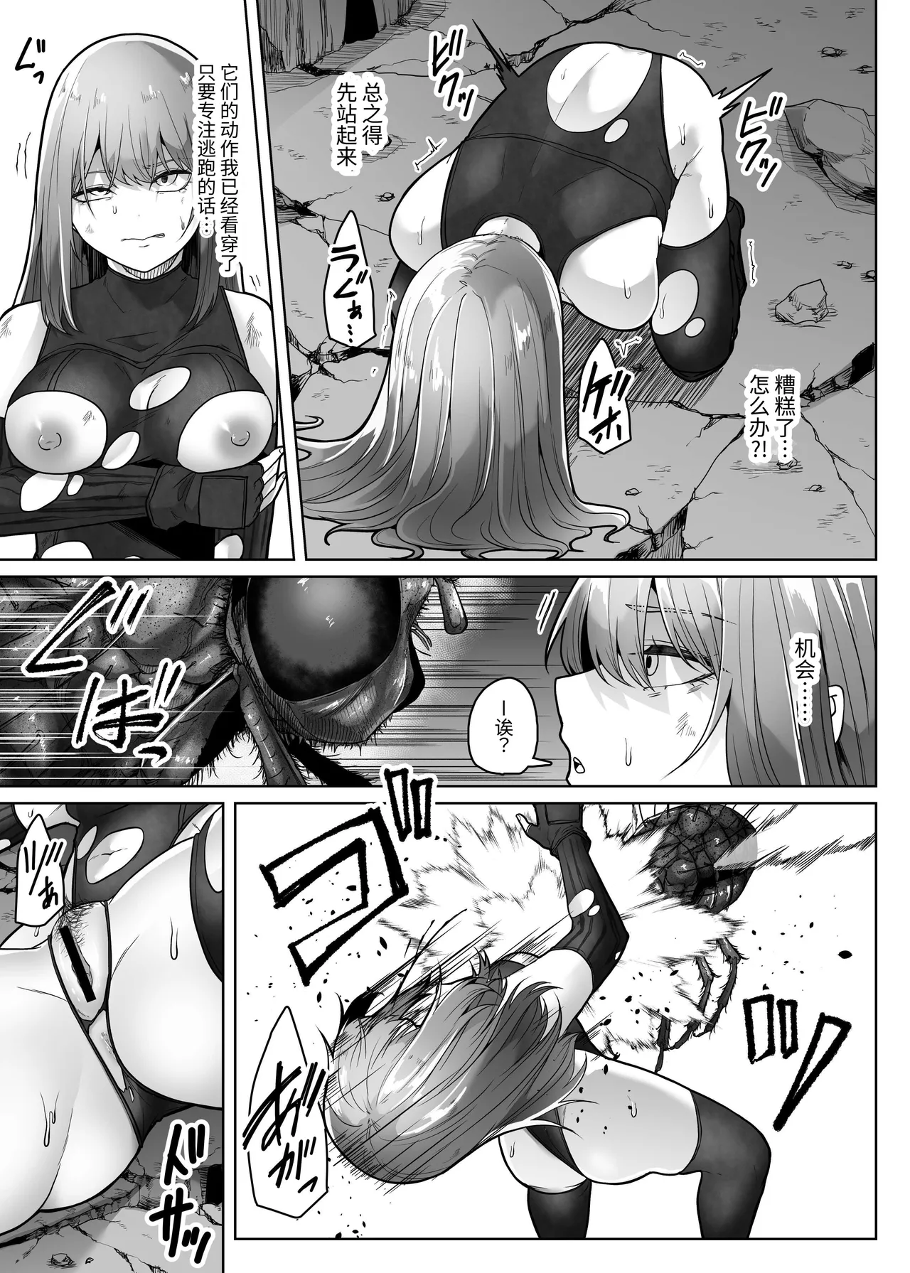 Hai Hae page 12 original parody - stockings impregnation hentai manga - read online free
