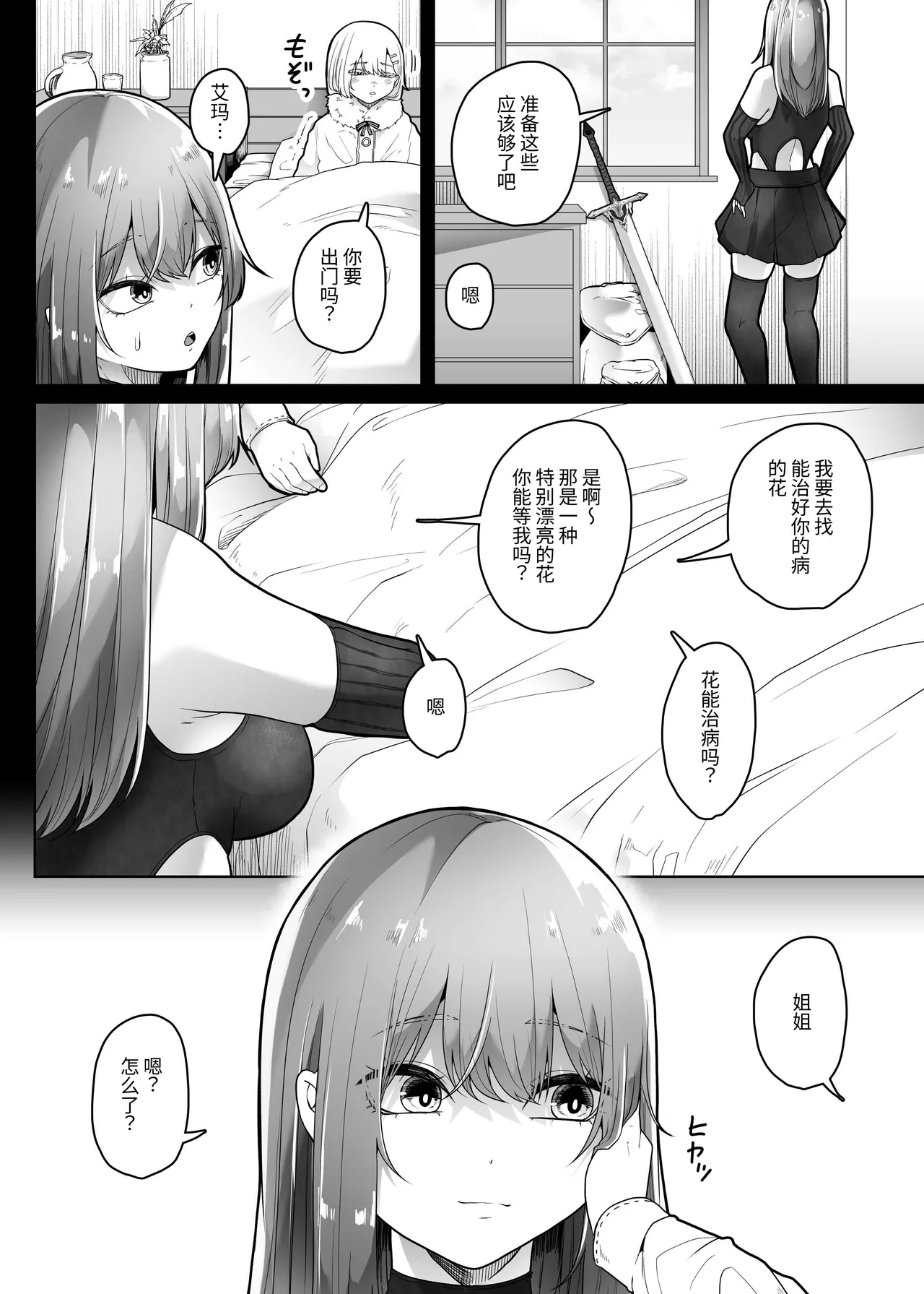 Hai Hae page 25 original parody - bestiality anal birth hentai manga - read online free