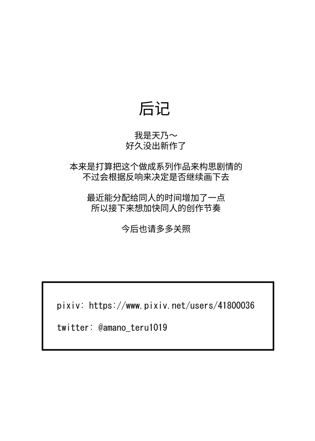 Hai Hae page 33 original parody - bestiality anal birth hentai manga - read online free