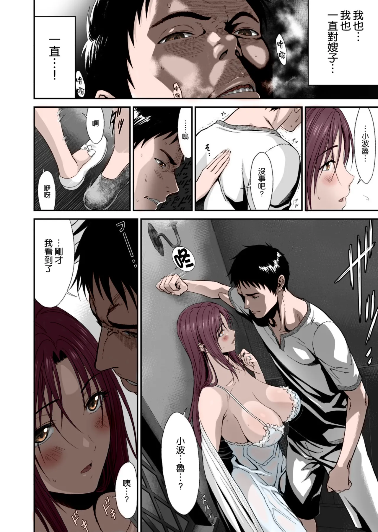 Aniki ga Mamono o Katteru Aidani page 11 original parody - nakadashi rough translation hentai manga - read online free