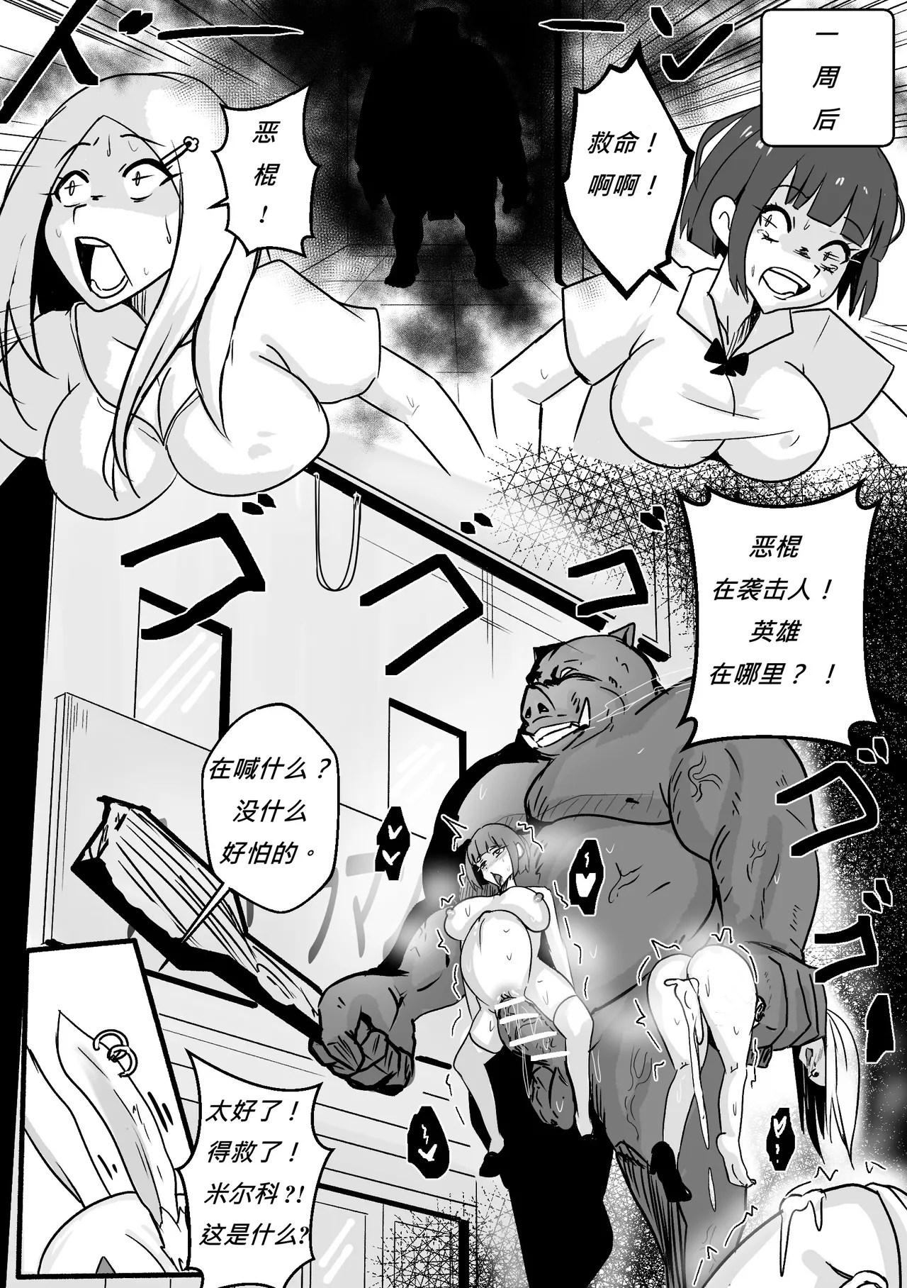 Mirko wa Maketa! - Mirko was defeated! page 14 featuring rumi usagiyama my hero academia parody - sole female gloves hentai manga - read online free