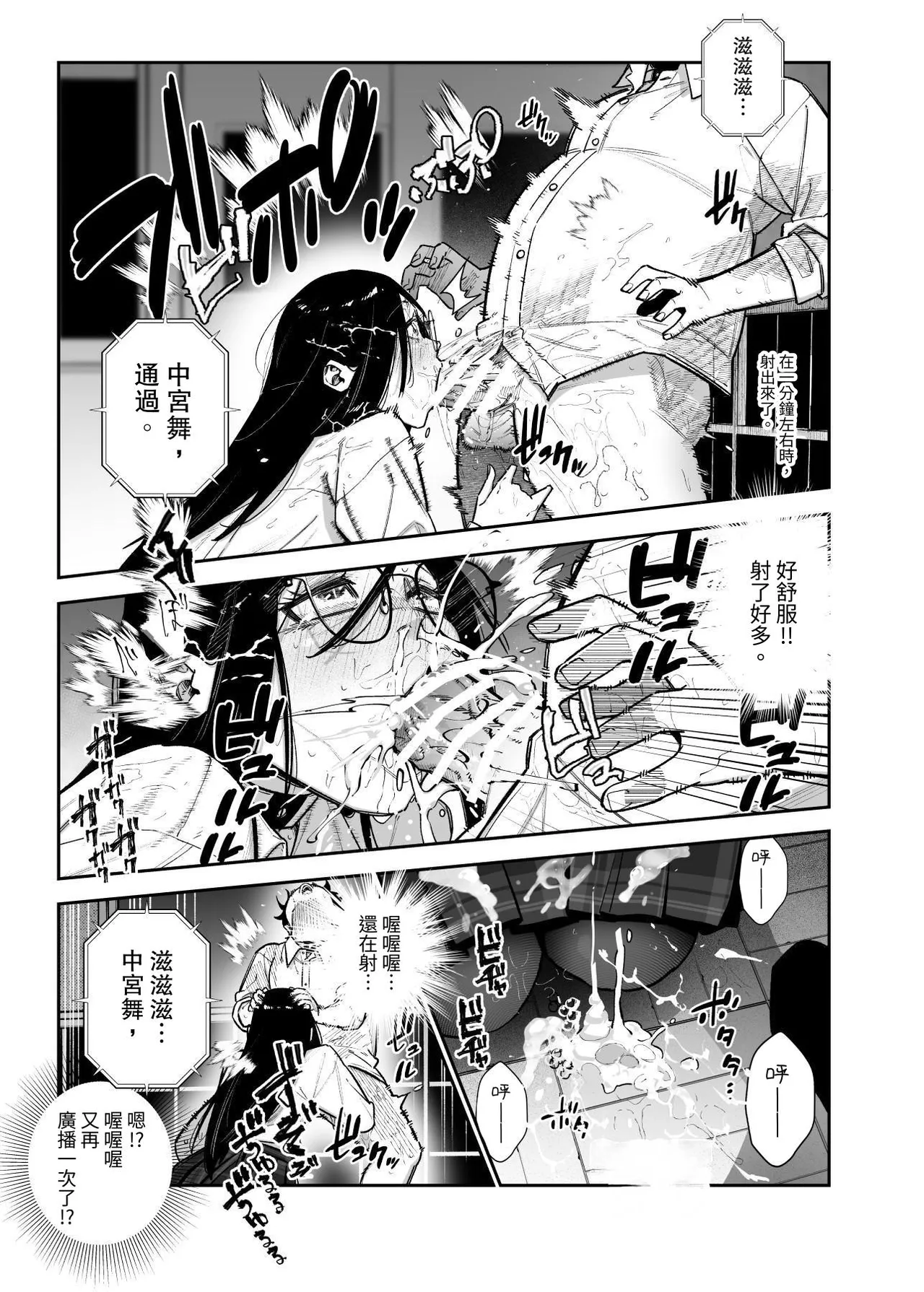 Death Game dakara Shikatanai desho!? EX 1-Genme Iyagatten ja Nai wa yo!? Iya Ore wa Betsu ni Iyagattenai Ken page 14 original parody - kissing schoolboy uniform hentai manga - read online free