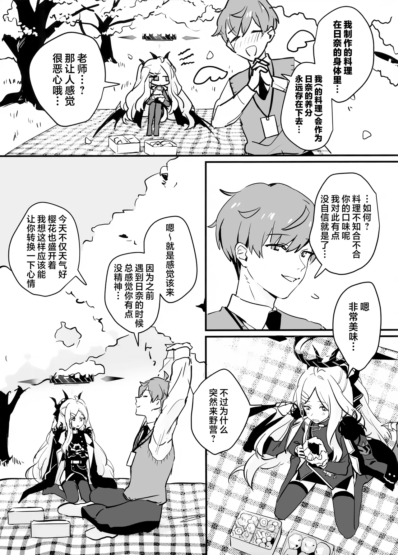 Hoshikage ni Milk o Tokaseba | 若将牛奶溶入这缕星光中 page 17 featuring hina sorasaki blue archive parody - stockings small breasts hentai manga - read online free