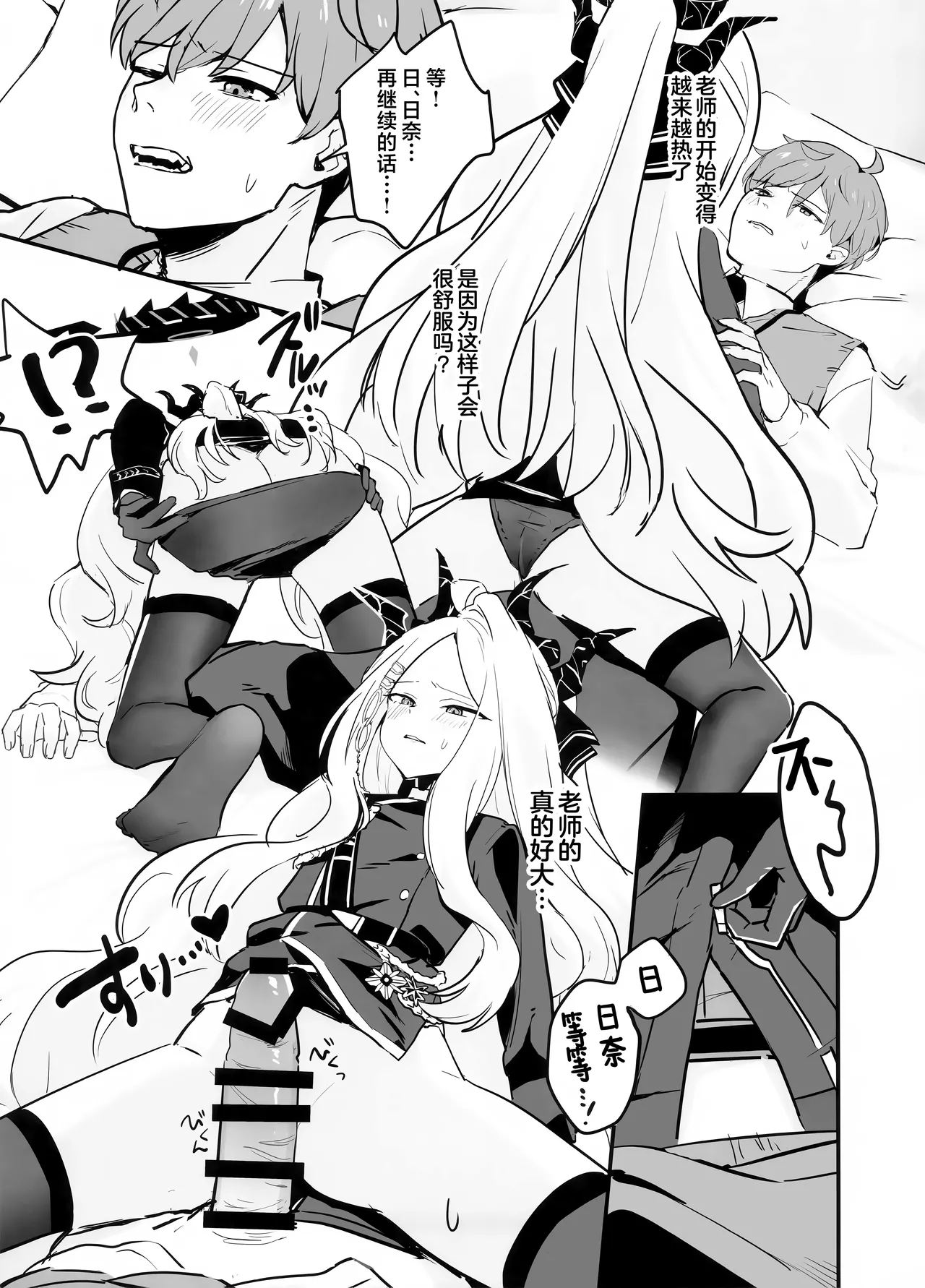Hoshikage ni Milk o Tokaseba | 若将牛奶溶入这缕星光中 page 23 featuring sensei blue archive parody - sole female sole male hentai manga - read online free