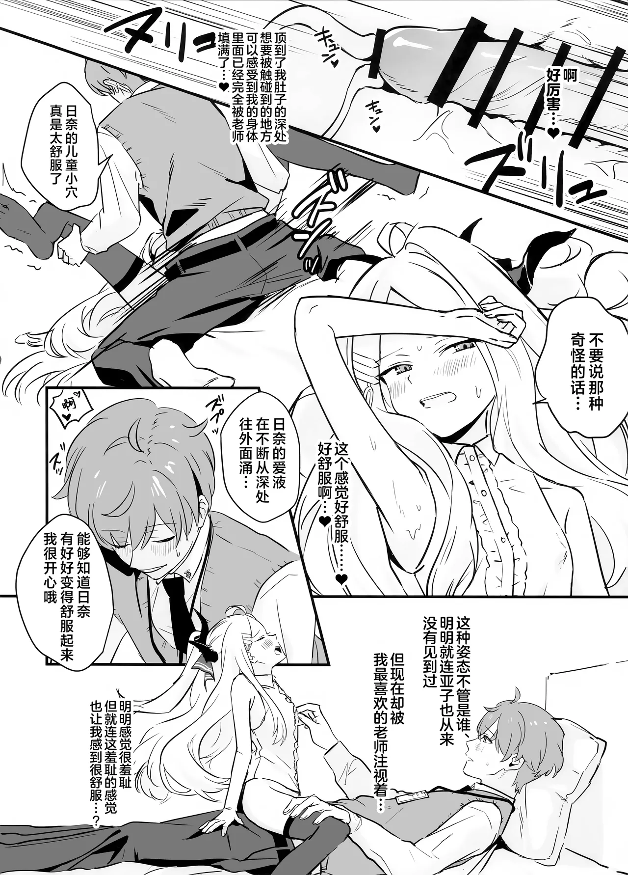 Hoshikage ni Milk o Tokaseba | 若将牛奶溶入这缕星光中 page 30 featuring hina sorasaki blue archive parody - stockings small breasts hentai manga - read online free