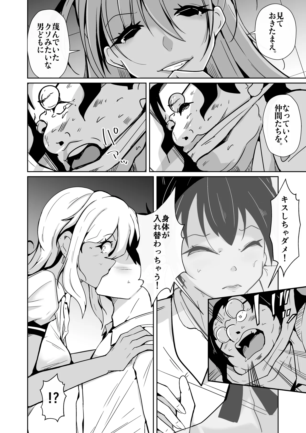 Bokura no Irekawari Fukushuu Tan page 10 original parody - nakadashi x-ray hentai manga - read online free