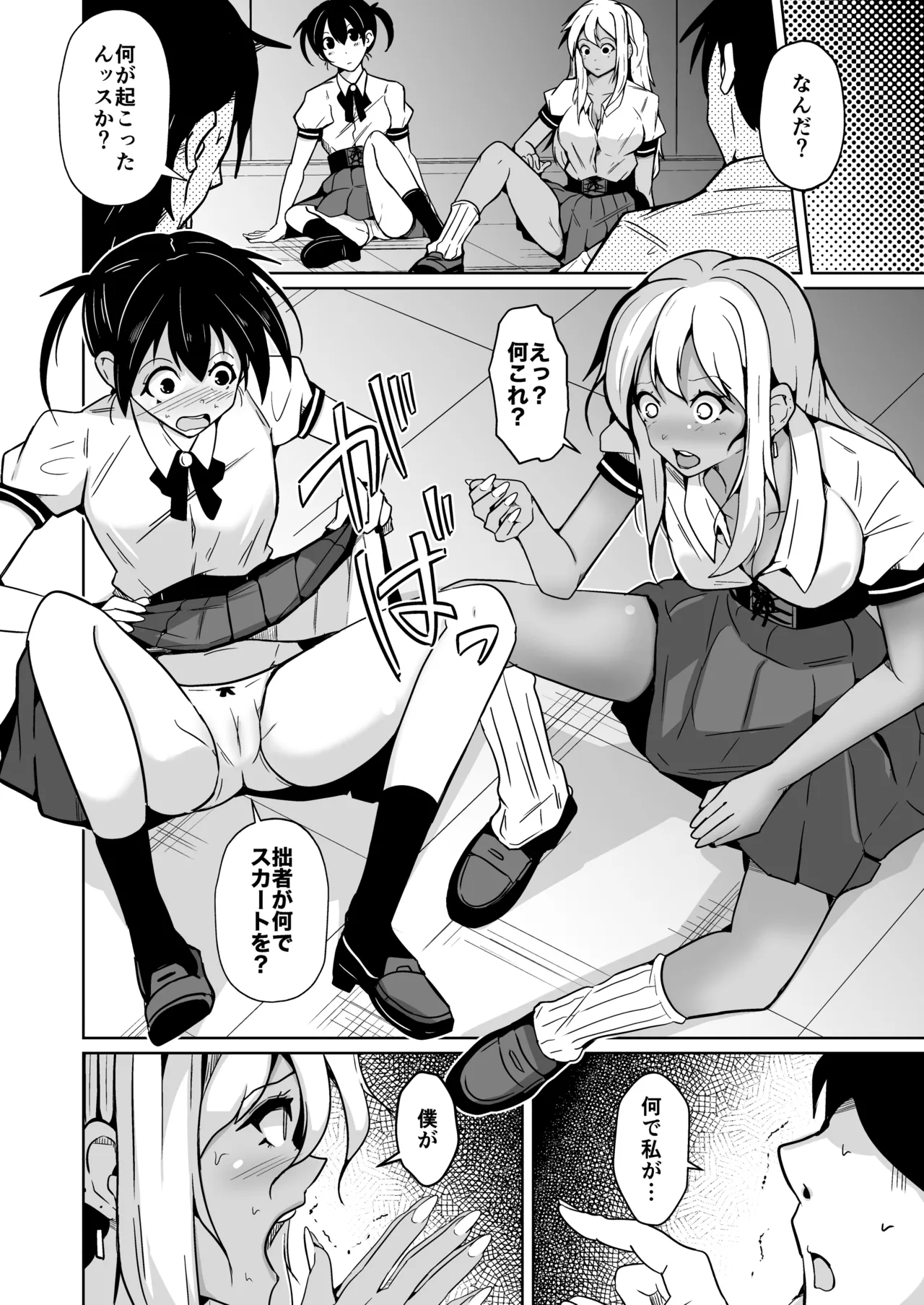 Bokura no Irekawari Fukushuu Tan page 12 original parody - nakadashi x-ray hentai manga - read online free