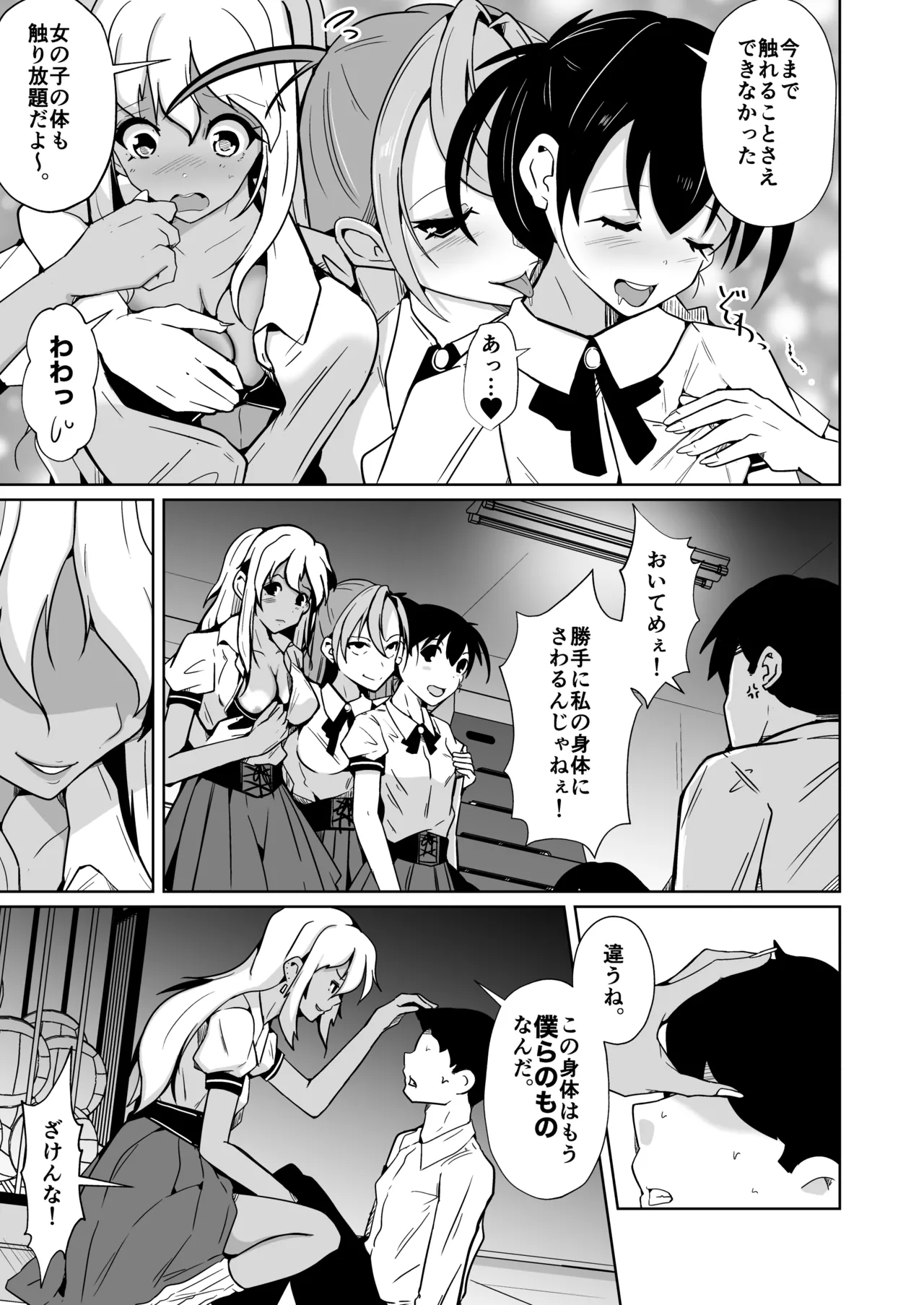 Bokura no Irekawari Fukushuu Tan page 15 original parody - nakadashi x-ray hentai manga - read online free